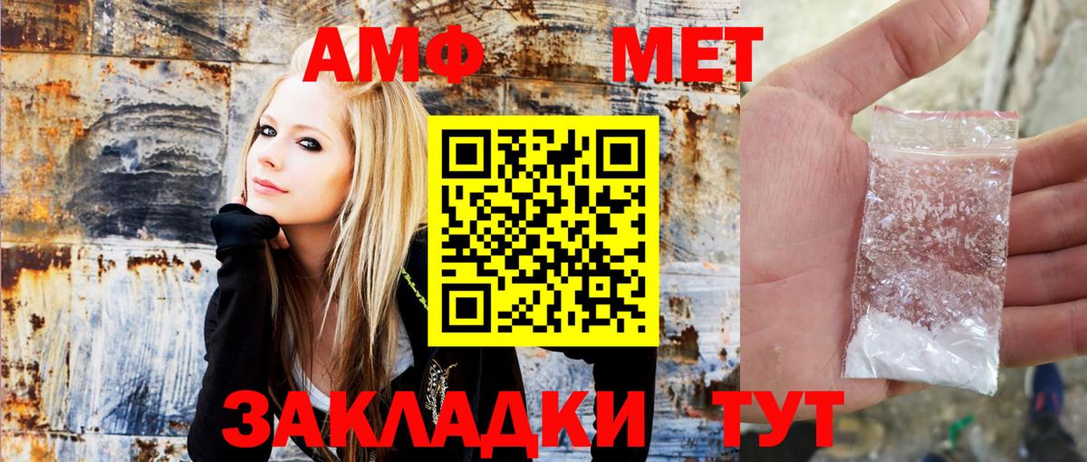 АМФЕТАМИН  АМФЕТАМИН  Энгельс  Вход с VPN  АМФЕТАМИН Premium 