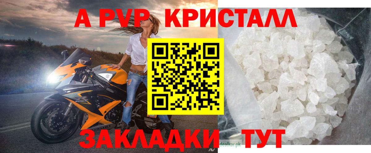 Альфа ПВП мука  A PVP СК КРИС  Alpha PVP  Энгельс  Вход с VPN  цены   А ПВП крисы CK 