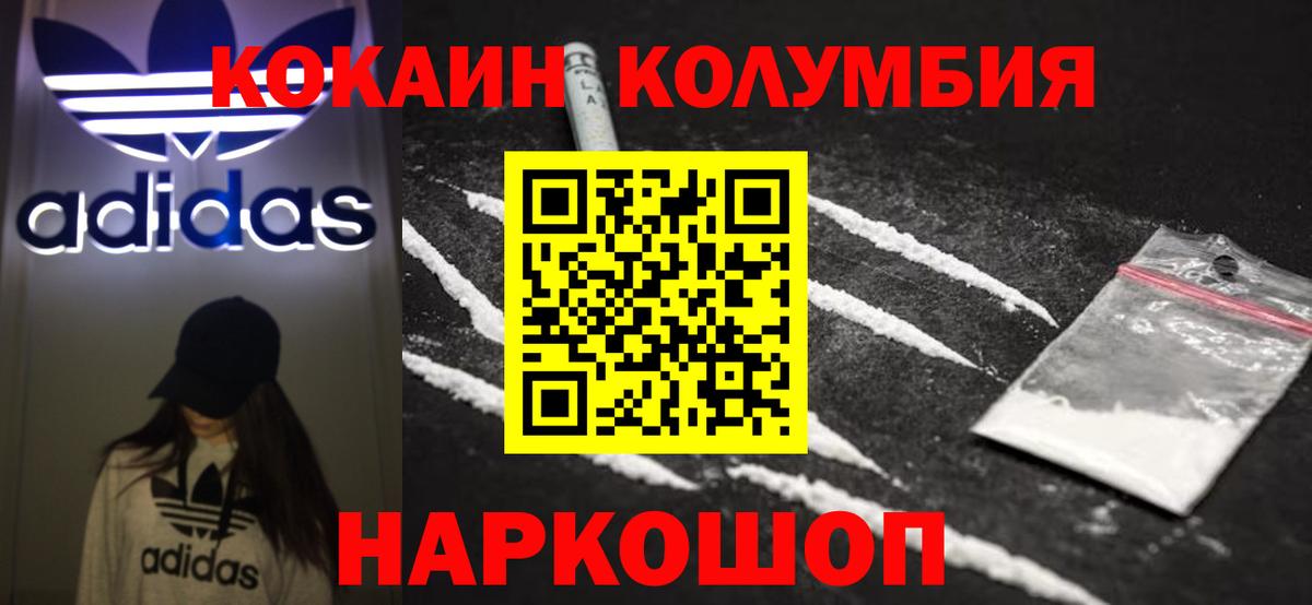 Кокаин VHQ  Вход с VPN  Энгельс  Cocaine Перу 