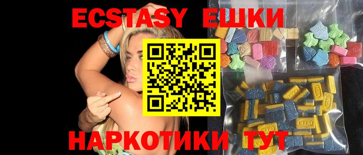 Ecstasy  ЭКСТАЗИ mix  Экстази круглые  Вход с VPN  Энгельс 