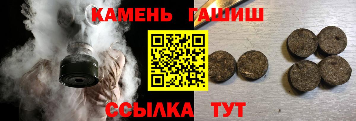ГАШ  Вход с VPN  Энгельс  ГАШ гарик  ГАШИШ хэш 