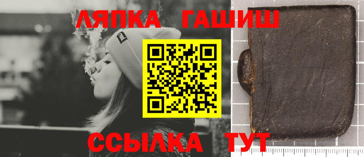 Гашиш гашик Энгельс