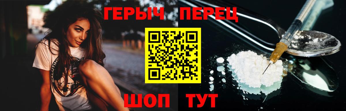 Героин  Вход с VPN  Энгельс  ГЕРОИН VHQ 