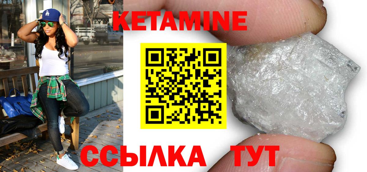 Кетамин ketamine  КЕТАМИН ketamine  hydra ссылки  Энгельс  Вход с VPN 