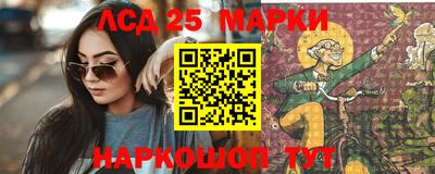 марки lsd Краснознаменск