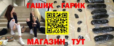 герыч Краснокаменск