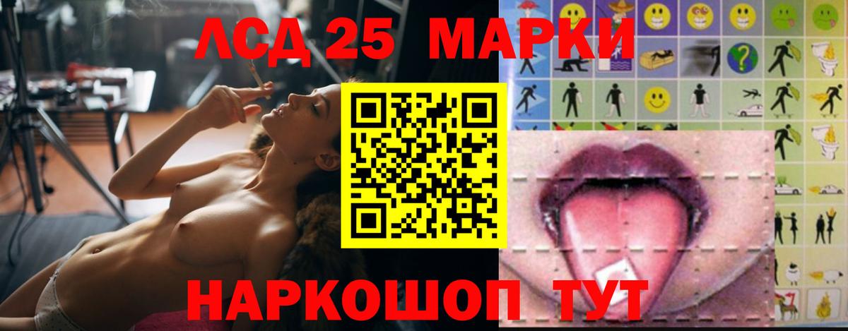 Лсд 25 экстази  Вход с VPN  Энгельс  ЛСД экстази кислота 