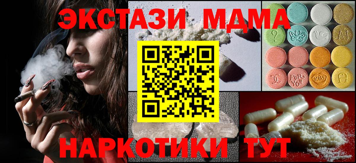 МДМА crystal Энгельс