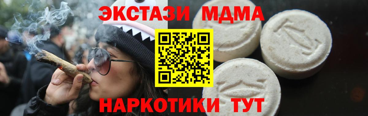 MDMA молли  МДМА  Энгельс  МДМА Molly  Вход с VPN 