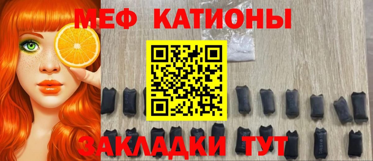 Меф  Вход с VPN  Энгельс  Мефедрон мяу мяу  МЕФ 
