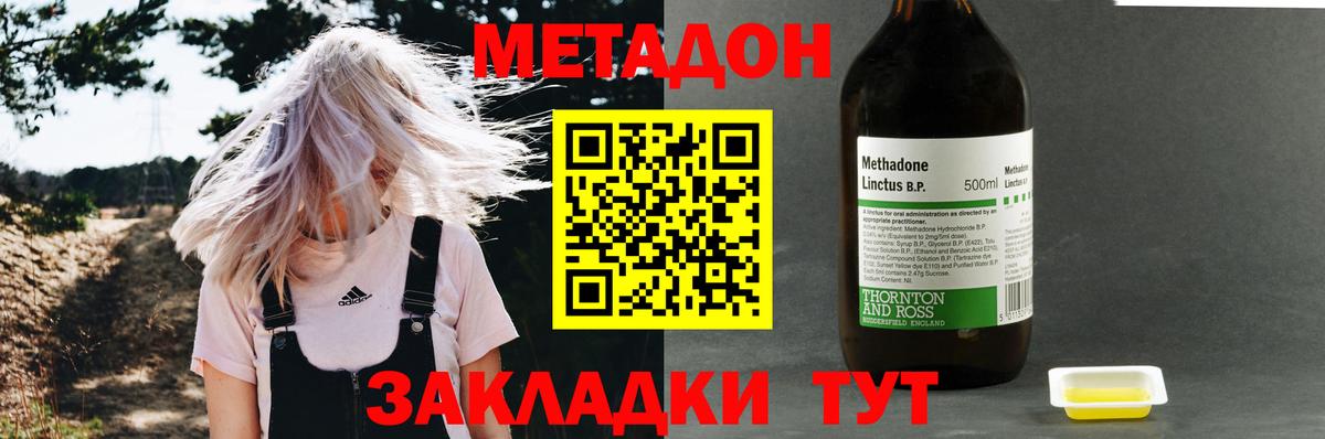дарк нет Telegram  Метадон мёд  Энгельс  Вход с VPN  МЕТАДОН methadone 