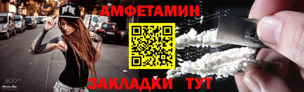 МЕТАМФЕТАМИН Декстрометамфетамин 99.9% Энгельс