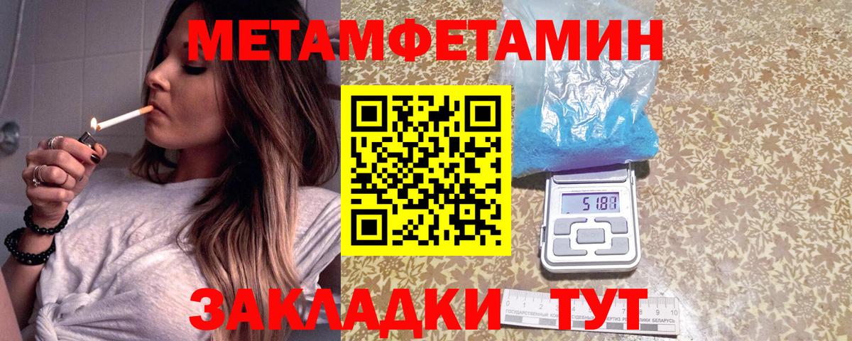 МЕТАМФЕТАМИН пудра  МЕТАМФЕТАМИН пудра  Энгельс  Вход с VPN 