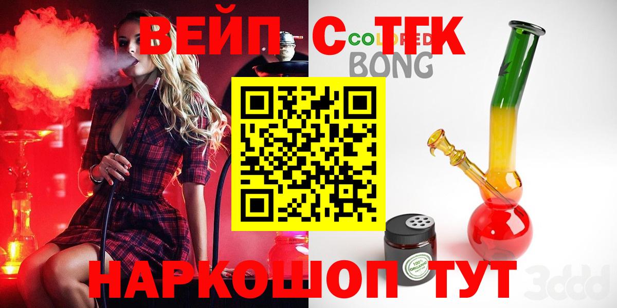 ТГК Wax  Вход с VPN  Энгельс 